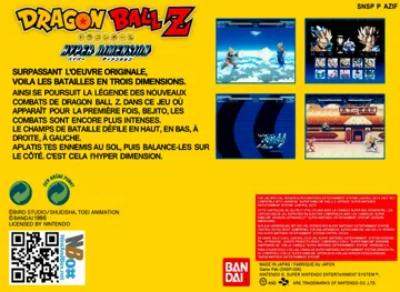 Dragon Ball Z - Hyper Dimension (France) box cover back